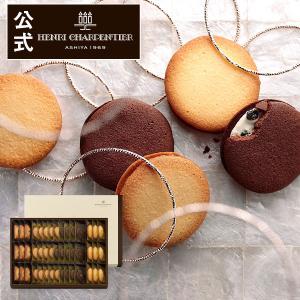 母の日 2022 スイーツ プレゼント ギフト お菓子 焼き菓子 退職 内祝い アンリシャルパンティエ クレームビスキュイアソート LL