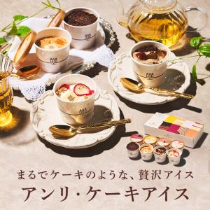 父の日 2026 アイス アイスクリーム ギフ...の詳細画像2