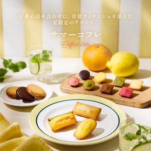 お中元 スイーツ 2026 プレゼント ギフト...の詳細画像1