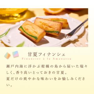 お中元 スイーツ 2026 プレゼント ギフト...の詳細画像4