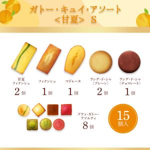 お中元 2026 お菓子 ギフト スイーツ プ...の詳細画像1