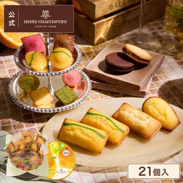 父の日 2026 お菓子  ギフト スイーツ プレゼント 詰め合わせ 内祝い 個包装 焼き菓子 アン...