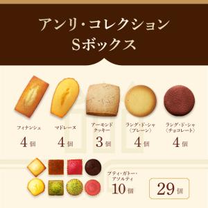 お中元 2026 お菓子 ギフト スイーツ プ...の詳細画像3
