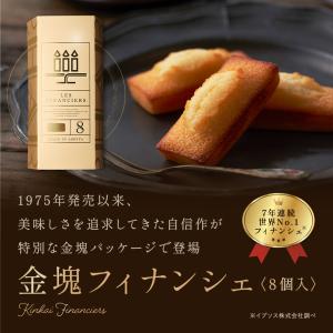 お中元 2026 お菓子 ギフト スイーツ プ...の詳細画像1
