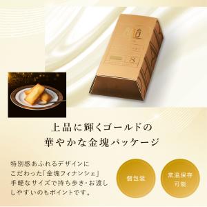 お中元 2026 お菓子 ギフト スイーツ プ...の詳細画像3