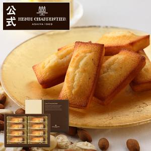 敬老の日 スイーツ プレゼント ギフト 2023  アンリシャルパンティエ