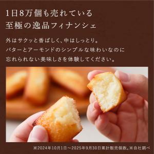 お中元 2026 お菓子 ギフト スイーツ プ...の詳細画像5