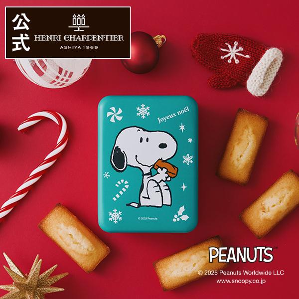 スヌーピー 缶 お菓子 グッズ クリスマス 詰め合わせ 2025 ギフト スイーツ プレゼント アン...