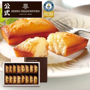 【旧】お中元 帰省土産 暑中見舞い個包装  内祝 御供 お盆 アンリ アンリ フィナンシェ 16コ入り