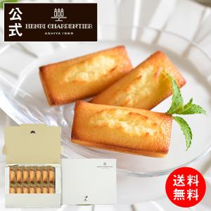 メール便 プチギフト プレゼント ギフト スイーツ 焼き菓子 退職 個包装 アンリ フィナンシェ 13個入 ポストイン HF-20PI｜henri-charpentier