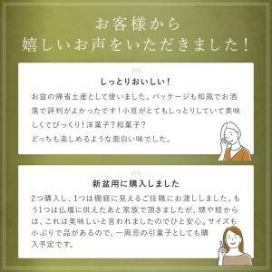 帰省土産 お盆 お供え お中元 2026 お菓...の詳細画像4