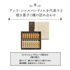 お中元 2026 お菓子 ギフト スイーツ プ...の詳細画像4