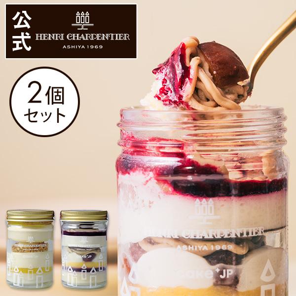 ケーキ 誕生日ケーキ 瓶ケーキ スイーツ ギフト プレゼント お菓子 内祝い お返し ガトー・パルフ...