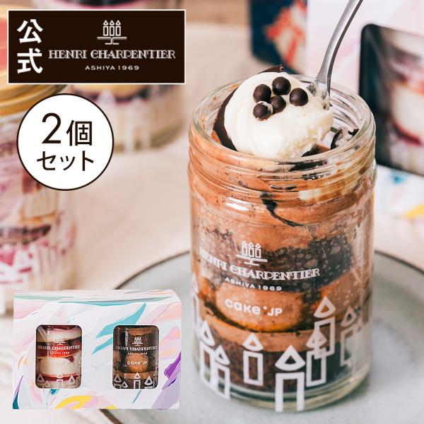 ケーキ 誕生日ケーキ バースデー 瓶ケーキ スイーツ ギフト プレゼント お菓子 内祝い BD_ガト...