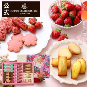 ホワイトデー お返し  ばらまき 2026 ギフト お菓子 詰め合わせ アンリ 春のフィナンシェアソート M HIFAS-28NSP ※お届けは4/30まで