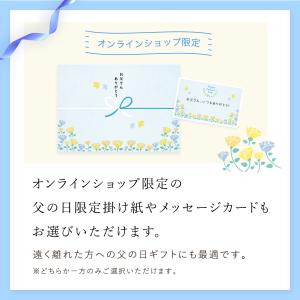 父の日 2026 お菓子 ギフト スイーツ 詰...の詳細画像1