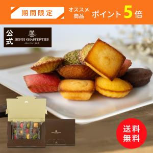 お菓子 スイーツ 焼き菓子 アンリシャルパンティエ HPTF-10PI プティフィナンシェ 12個入 ポストインの商品画像