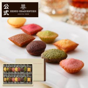 母の日 2022 スイーツ プレゼント ギフト お菓子 焼き菓子 退職 内祝い アンリシャルパンティエ プティガトーアソルティ 18コ入