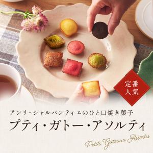 お中元 2026 お菓子 ギフト スイーツ プ...の詳細画像3