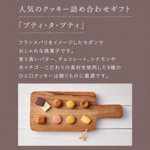 お中元 2026 お菓子 ギフト スイーツ 内...の詳細画像4