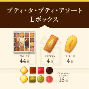 母の日 異動 転職 退職 お菓子 2026 ギ...の詳細画像2