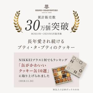 母の日 異動 転職 退職 お菓子 2026 ギ...の詳細画像3