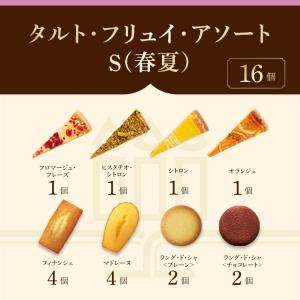 お中元 2026 お菓子 ギフト スイーツ タ...の詳細画像3