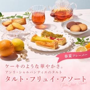 お中元 2026 お菓子 ギフト スイーツ タ...の詳細画像4