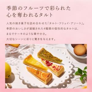 お中元 2026 お菓子 ギフト スイーツ タ...の詳細画像5