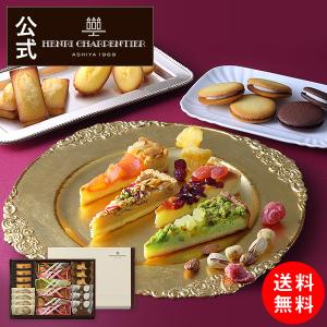 ギフト スイーツ プレゼント アンリシャルパンティエ