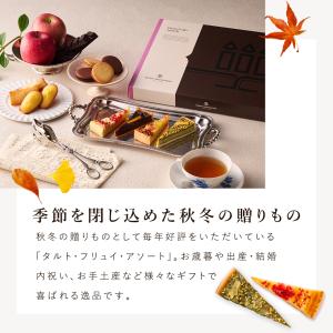 プレゼント ギフト お菓子 焼き菓子 スイーツ...の詳細画像3