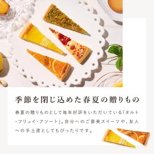 お中元 2026 お菓子 ギフト スイーツ タ...の詳細画像5