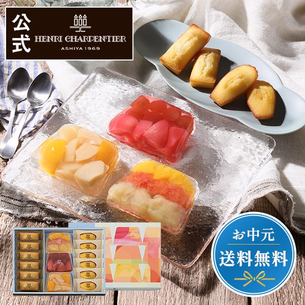 父の日 プレゼント ギフト お菓子 ゼリー 詰め合わせ 内祝い お返し 焼き菓子 アンリ テリーヌ・...