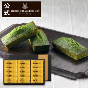【旧】お菓子 スイーツ プレゼント ギフト 焼き菓子 退職 内祝い アンリシャルパンティエ 抹茶フィナンシェ 天峰 15コ入 ※お届けは9/27まで