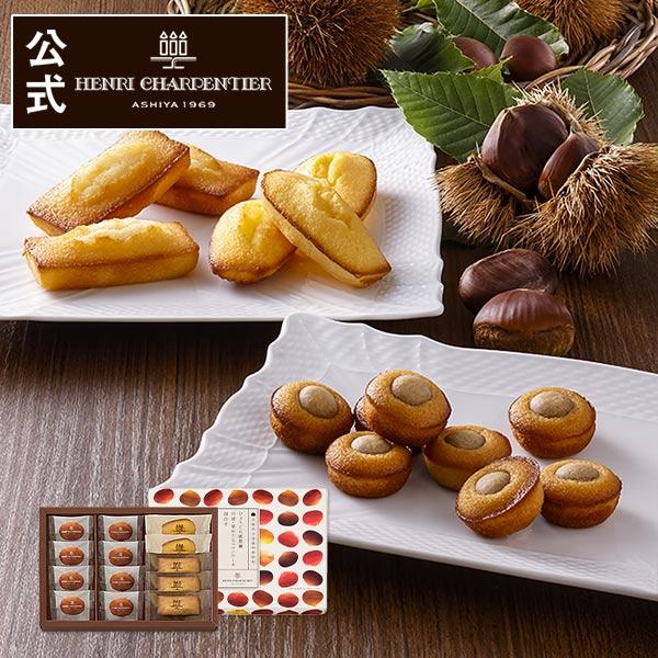 お菓子 ギフト スイーツ プレゼント 詰め合わせ 焼き菓子 アンリ ひょうご五國豊穣 丹波・栗おどる...