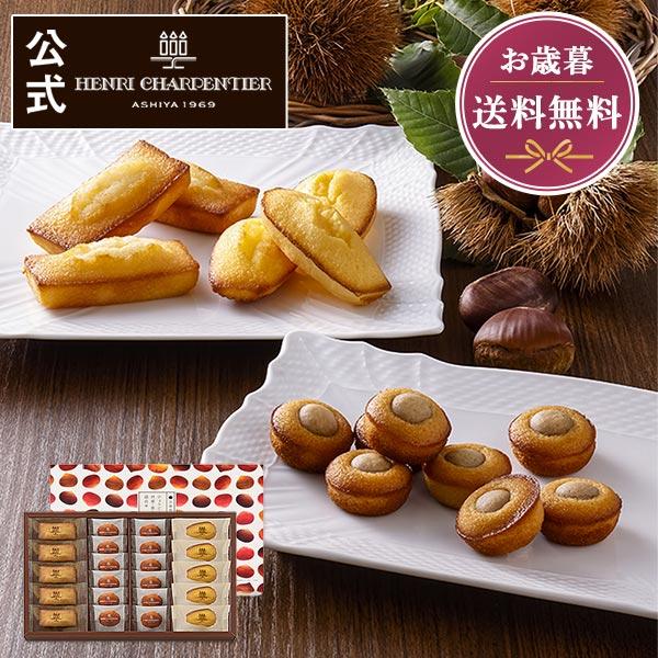 お菓子 ギフト スイーツ プレゼント 詰め合わせ 焼き菓子 アンリ ひょうご五國豊穣 丹波・栗おどる...