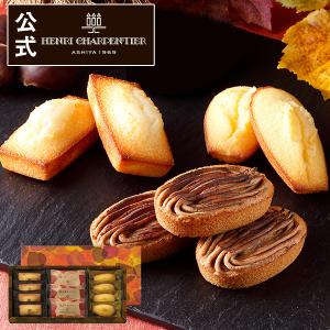 【旧】 お歳暮 2021 ギフト  内祝 お菓子 アンリ・ 焼き栗モンブラン・アソート Sボックス お届けは11/30まで