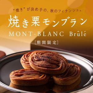 敬老の日 2026 ギフト お菓子 焼き菓子 ...の詳細画像2