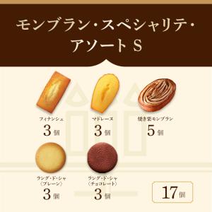敬老の日 2026 ギフト お菓子 焼き菓子 ...の詳細画像3