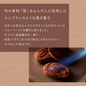 敬老の日 2026 ギフト お菓子 焼き菓子 ...の詳細画像5