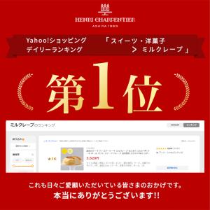 誕生日ケーキ バースデーケーキ ミルクレープ ...の詳細画像1