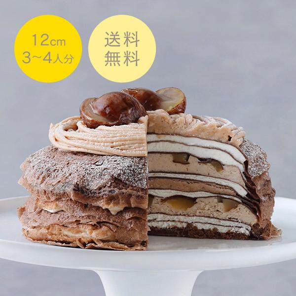 誕生日ケーキ バースデーケーキ ミルクレープ ミルクリーム 季節のミルクリーム モンブラン 12cm...