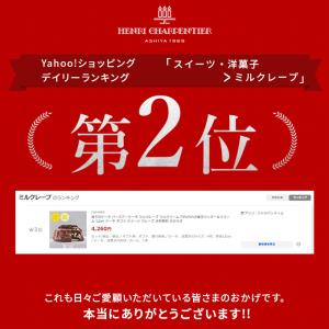 誕生日ケーキ バースデーケーキ ミルクレープ ...の詳細画像1