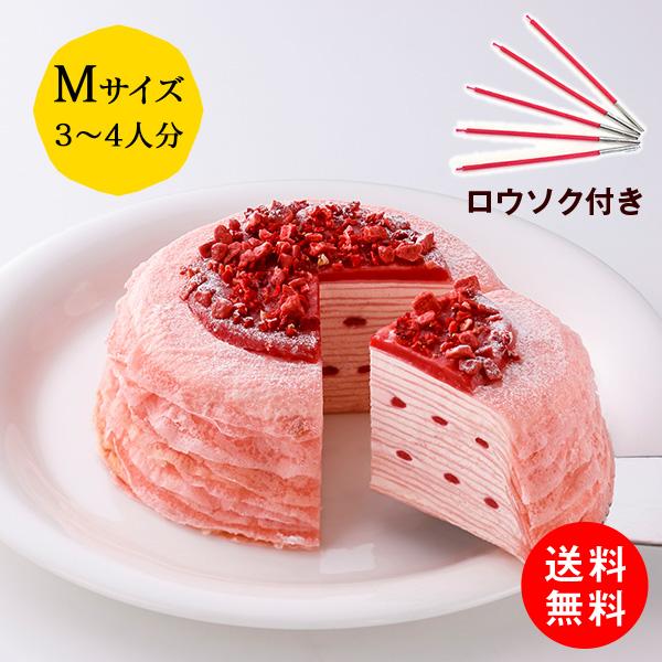 誕生日ケーキ ミルクレープ ケーキ ホール いちご 12cm お菓子 スイーツ クレープ 送料無料 ...