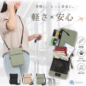 「スキミング防止」サコッシュ セキュリティポーチ スマホポーチ パスポートケース 防犯 旅行 イベント 軽量 お財布ポシェット 撥水