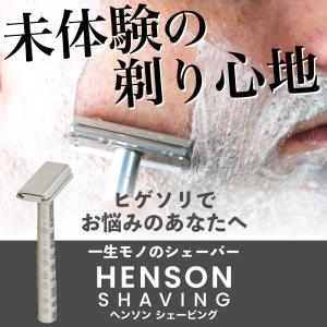 ヘンソンシェービング HENSON AL13 ...の詳細画像2