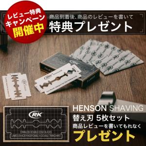 ヘンソンシェービング HENSON AL13 ...の詳細画像1