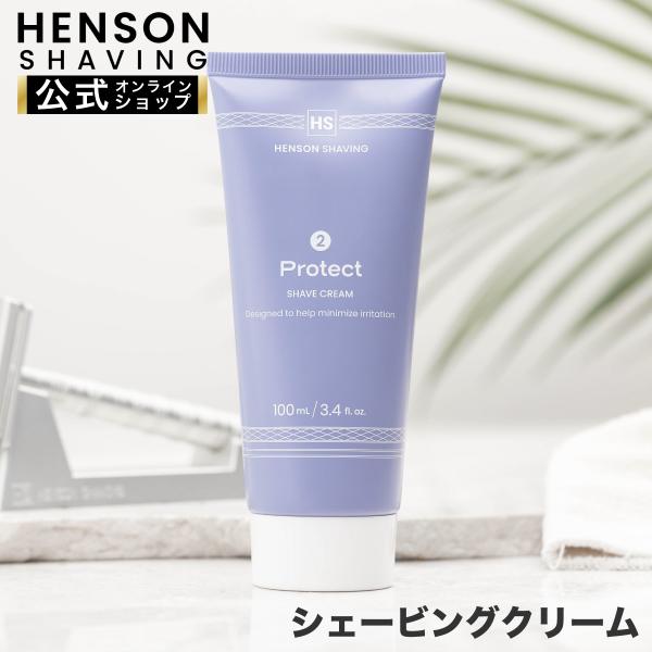 HENSON公式 ヘンソンシェービング　シェーブクリーム シェービングフォーム 100ml