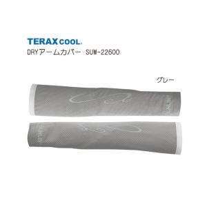 サンライン（SUNLINE）TERAX COOL ＤＲＹ アームカバー ＳＵＷ-２２６００　グレー