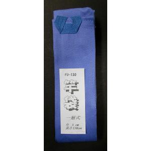 マルエム へらぶな竿袋　一層式　5ｘ130（ブルー）
